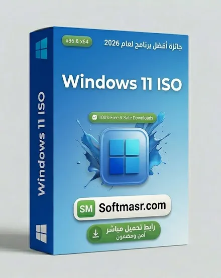 حمّل نسخة ويندوز 11 المُفعّلة بصيغة ISO للكمبيوتر الشخصي 2026 icon