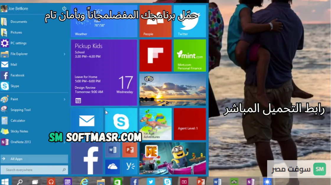 تحميل ويندوز 10 64 بت من ميديا فاير